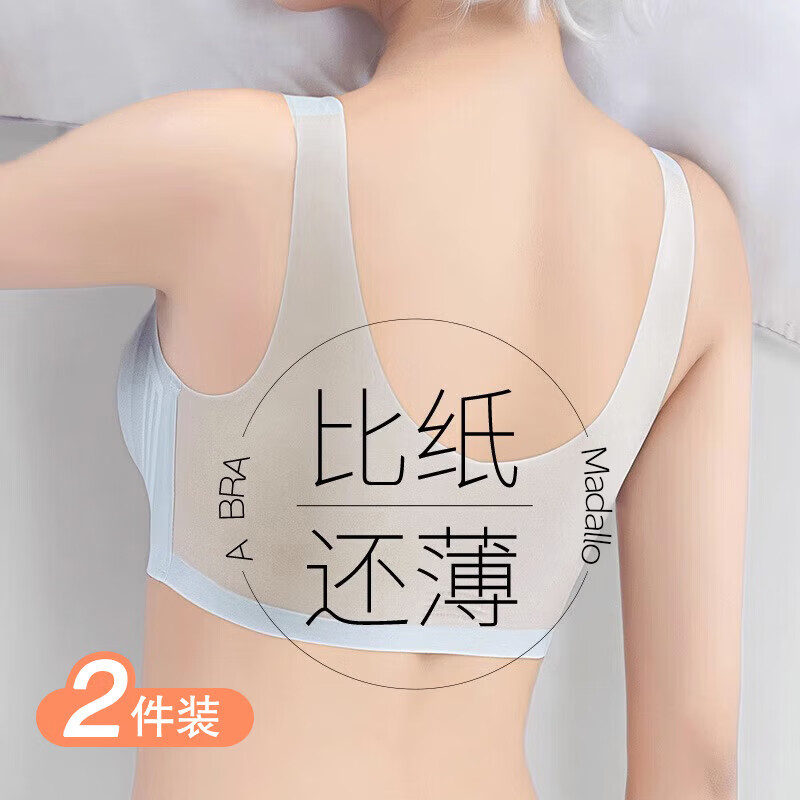莫代尔2件超薄透气内衣女薄款冰丝无痕无钢圈粉底液文胸罩大码运动美背L