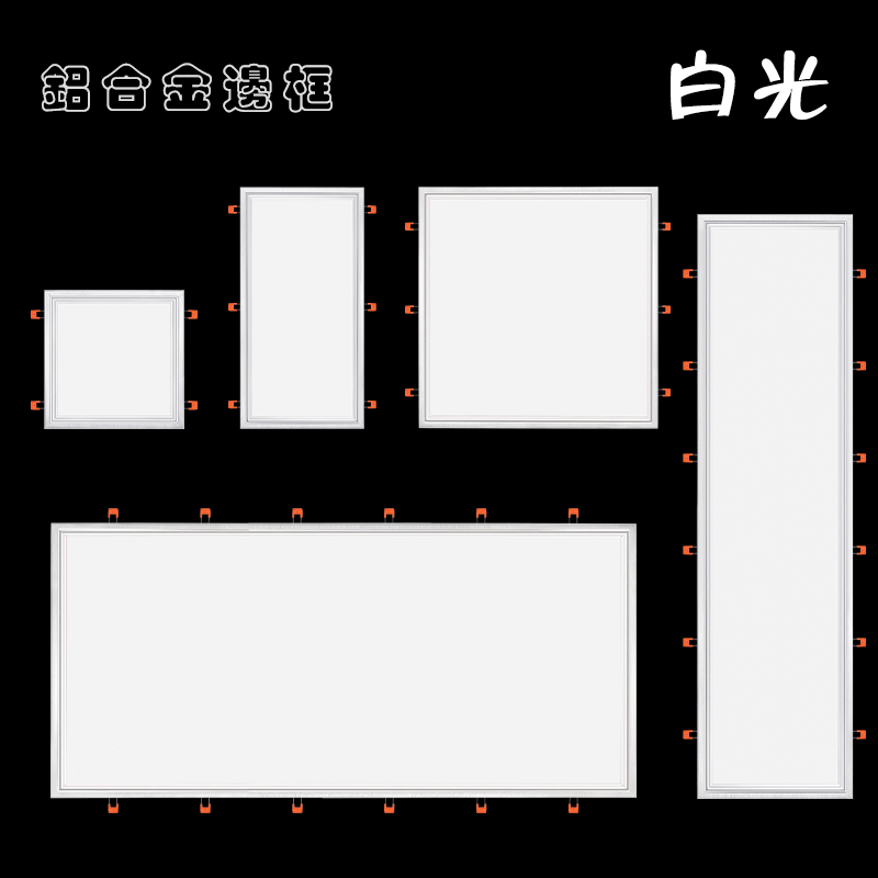 led卡簧卡扣嵌入式平板灯厨房吸顶灯石膏板弹簧暗装x30x45x60x120 防蚊防潮抗油 正白光 开孔300*300 15