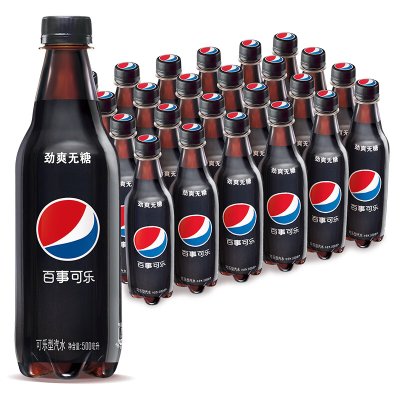 百事可乐 无糖Pepsi碳酸饮料汽水500ml*24瓶 (新老包装随机发货) 百事出品高性价比高么？