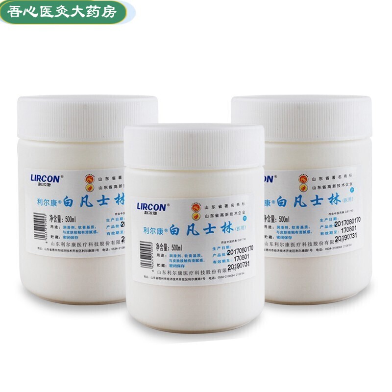 药房直售 白凡士林 500ml 400ml 50ml白凡士林膏皮肤润滑剂润肤手 500