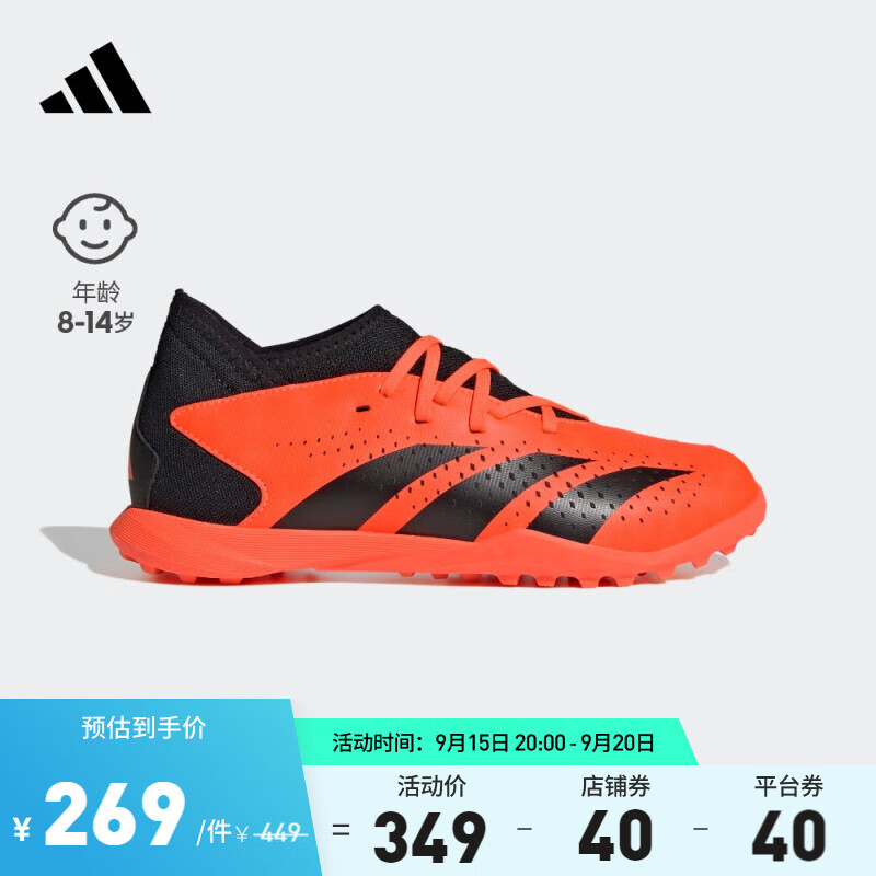 adidas阿迪达斯PREDATOR ACCURACY.3 TF男大童硬人造草坪足球鞋 橙色/黑色 36.5(225mm)怎么看?