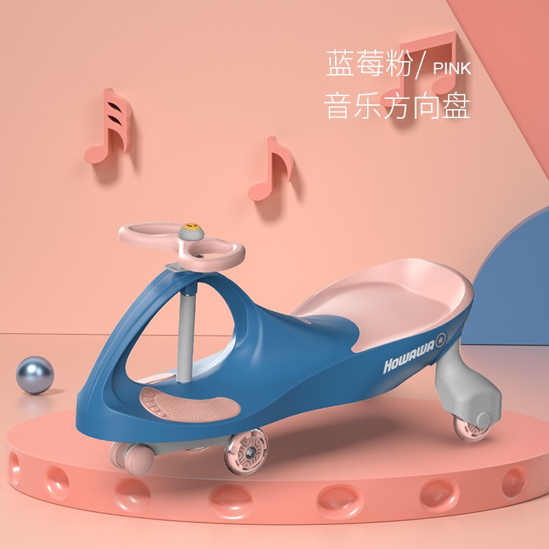 howawa好娃娃扭扭车大人可坐2岁宝宝滑滑妞妞车儿童溜溜车闪光轮 158-13-2快装版 蘑菇音乐蓝莓粉