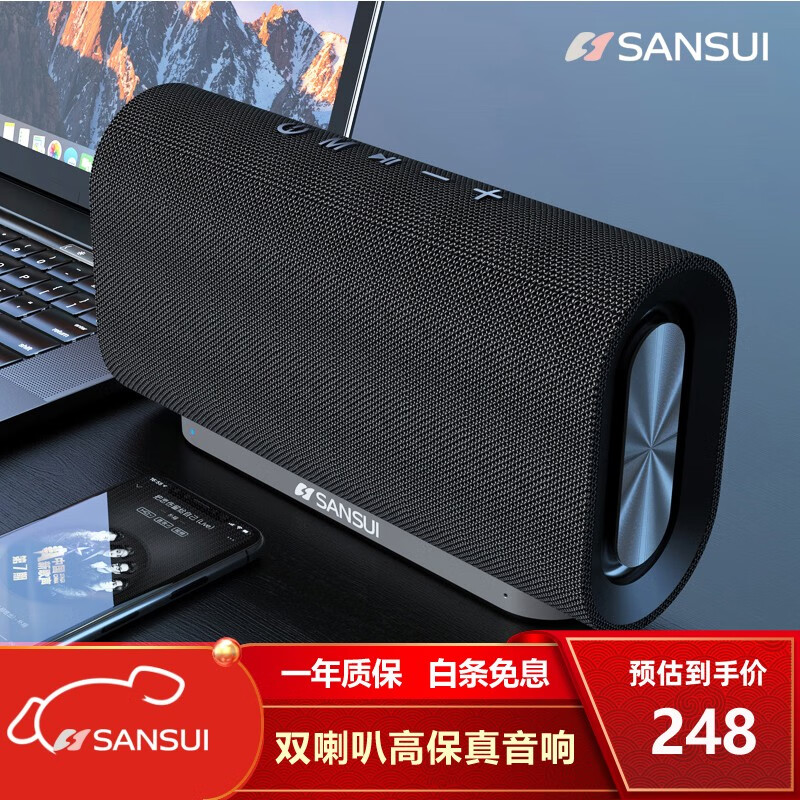 山水SANSUI 无线蓝牙环绕立体声音箱重低音炮户外便携式2.1声道手机电脑桌面插卡小音响大功率 黑色经典【20W大功率+户外便携】