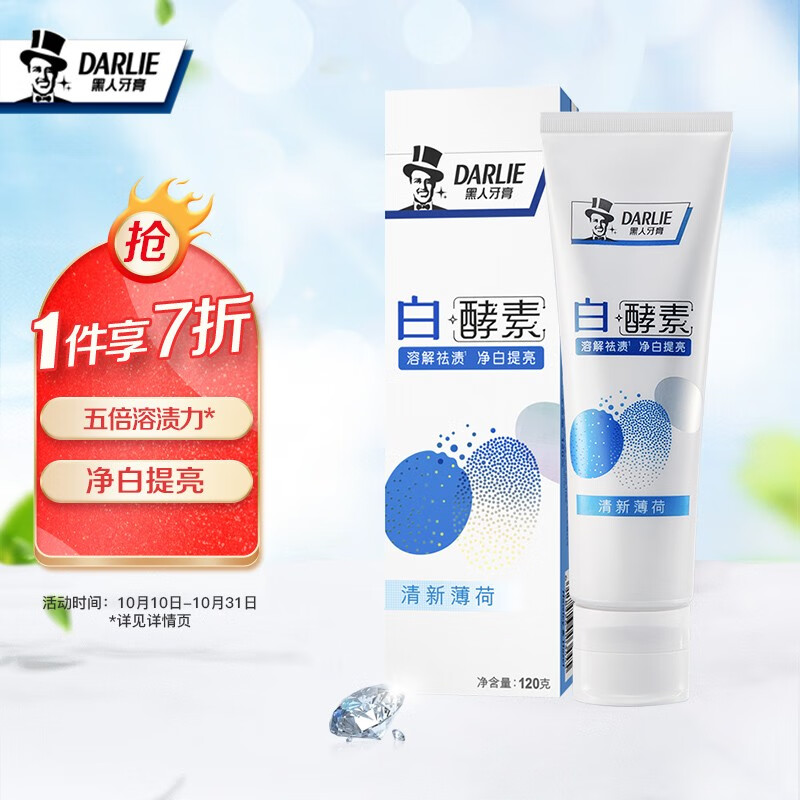 京东历史最低价商品榜 2021-10-31 - 第12张  | 最新购物优惠券 京东历史最低价商品榜 2021-10-31 - 第12张  | 最新购物优惠券