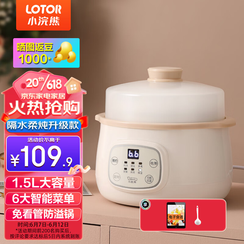 小浣熊电炖锅全自动炖汤锅电砂煲汤煮粥神器隔水电炖盅宝宝婴儿辅食锅不溢锅 1.5L卡其色标准款
