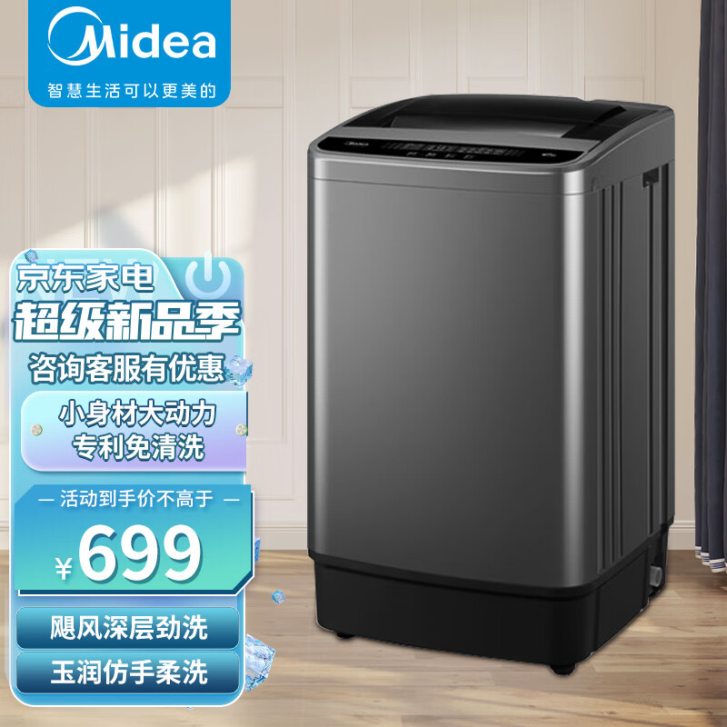 美的（Midea）波轮洗衣机全自动 6.5公斤kg小型迷你洗衣机家用租房宿舍专用 内桶免清洗【配送】 MB65V33E怎么样,好用不?