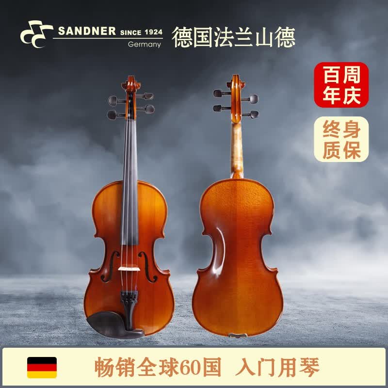 法兰山德小提琴RV-10 儿童成人初学入门小提琴 杰士巴哈手工提琴 德国工艺 1/8怎么样,好用不?