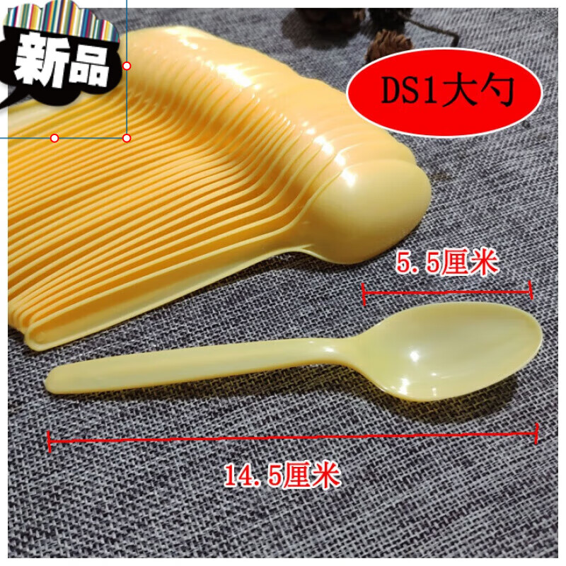 德勒一次性勺子小黃勺 塑料小勺子湯勺圣代勺冰激凌勺蛋糕勺2000個 Ds1黃色大勺14.5厘米(1000只)