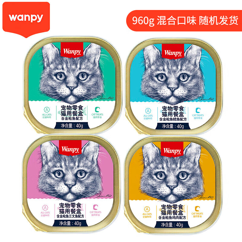 ��Ƥ��Wanpy��è��ͷè��ʳè�ͺ�40g*24����Ͽ�ζè��ͷС��θ