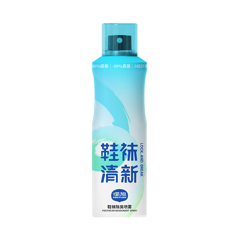 air funk鞋子除臭劑鞋子除臭殺菌噴霧運動(dòng)鞋皮鞋鞋柜防臭抑菌去異味