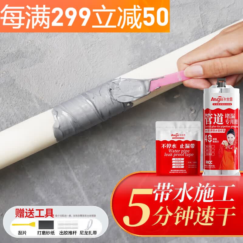 Allgll水管堵漏胶ab强力焊接补漏铸工胶pvc漏水金属管道粘铁修补胶防水怎么样,好用不?