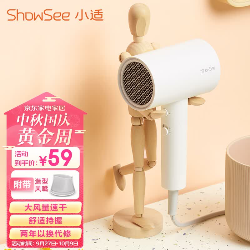 小适家用吹风机便携1800W大功率电吹风2000万负离子吹风筒 A1-W高性价比高么？