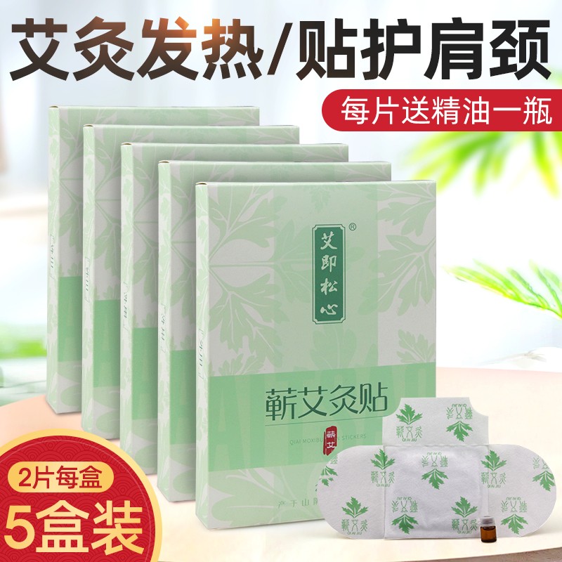 艾即松心:高效中医保健,让身体更健康!