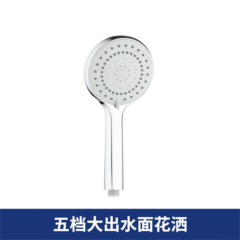 唔哩五功能淋浴花洒带喷雾喷头手持花洒塑料莲蓬头 五功能花洒