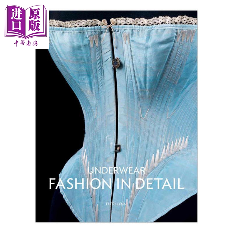 内衣:时装细节 英文原版 underwear: fashion in detail