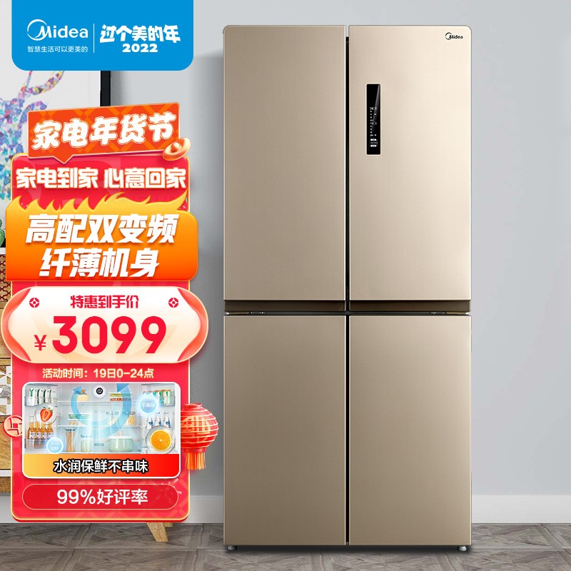 美的(Midea)468升变频十字双开门家用冰箱智能家电风冷无霜BCD-468WTPM(E)纤薄机身不占地