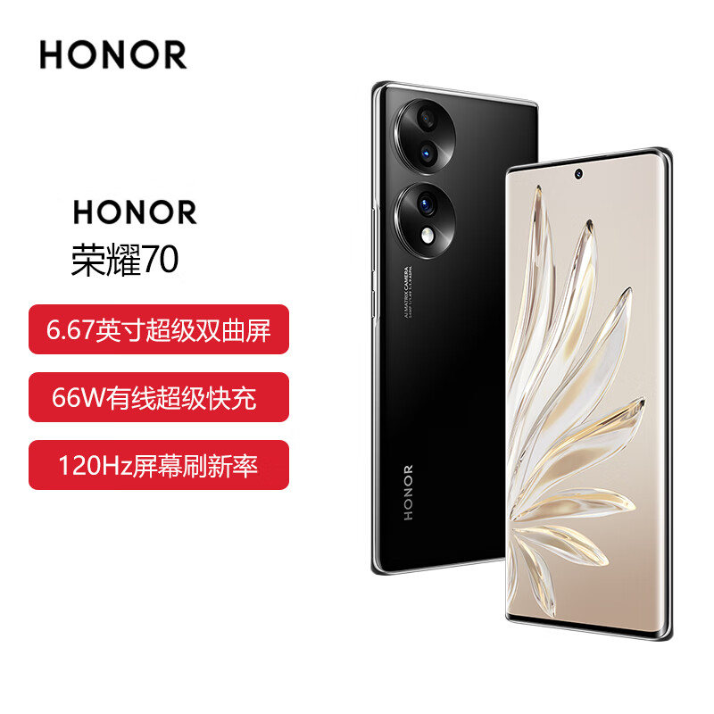 荣耀70 IMX800三主摄 双曲屏设计 高通骁龙778G Plus 66W快充 5G手机 12GB+256GB 亮黑色