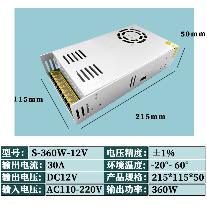 户外10a30a800w40a50a直流变压器 备件 220v转12v30a360w玻纤板电源