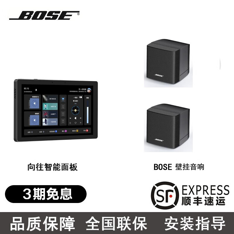 博士（Bose）博士/BOSE壁挂音响搭配向往高配BOX 4S唱歌主机4分区光纤 控制绿米MI家涂鸦背景音乐智能家居 HOPE新款4S主机+2只博士音响