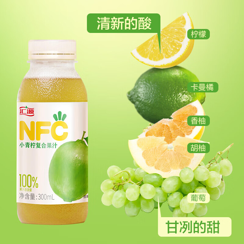 汇源果汁nfc小青柠汁饮料整箱果饮品原汁年货 nfc小青柠汁300ml*9瓶
