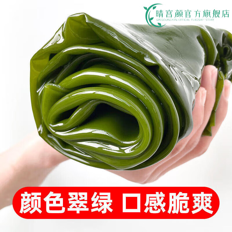 家瑶2023年大连头茬整颗盐渍嫩海带整箱5斤新鲜非裙带菜海白菜 2500克