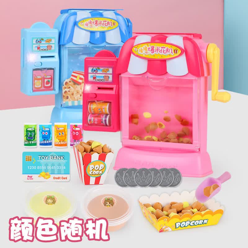 贝木惠(beimuhui)儿童爆米花机玩具售卖机迷你过家家3-6周岁以上女孩