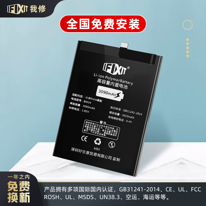 我修 适用小米cc9美图定制版10青春版mix2s/mix3max pocophonef1 9e