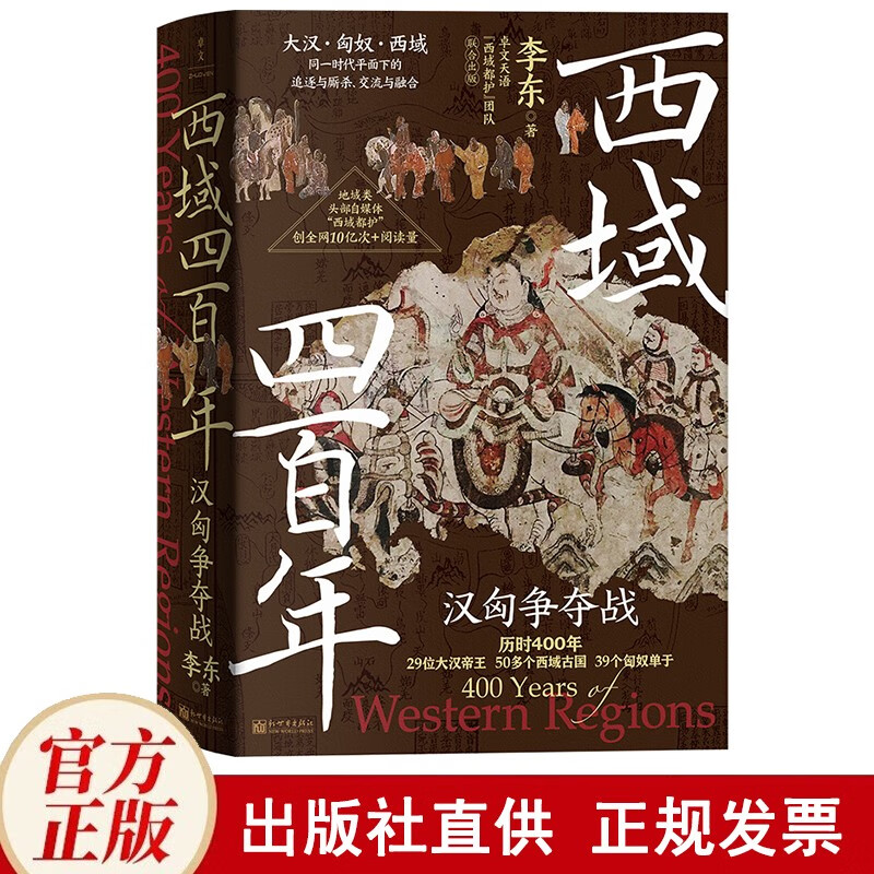 西域四百年:汉匈争夺战(汉匈在西域的400年疯狂试探,拉扯!