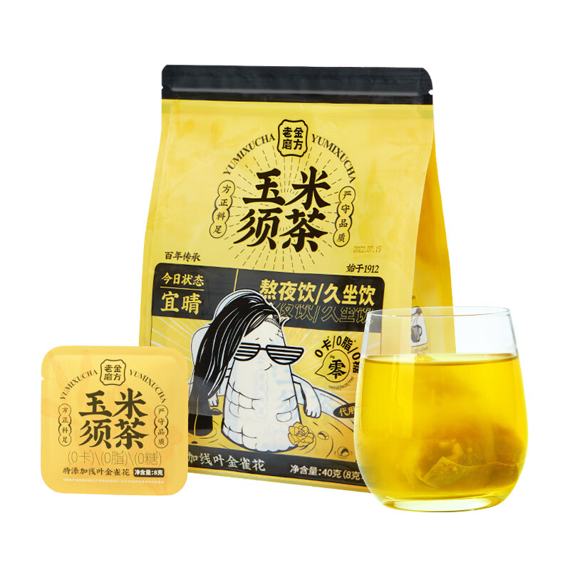 老金磨方玉米须茶栀子荞麦茶茶包独立包装袋泡茶40g（8g*5袋）