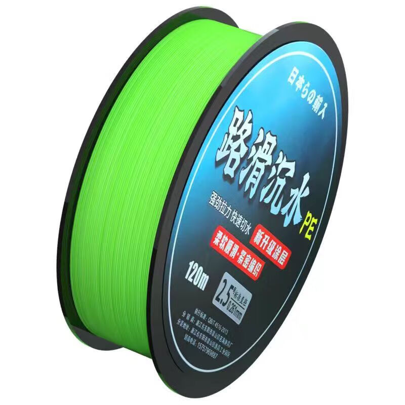 宰搂真沉水pe线大力马鱼线主线路亚pe线路滑顺滑远投8编pe线微物 新升级真沉水pE线200米 6号