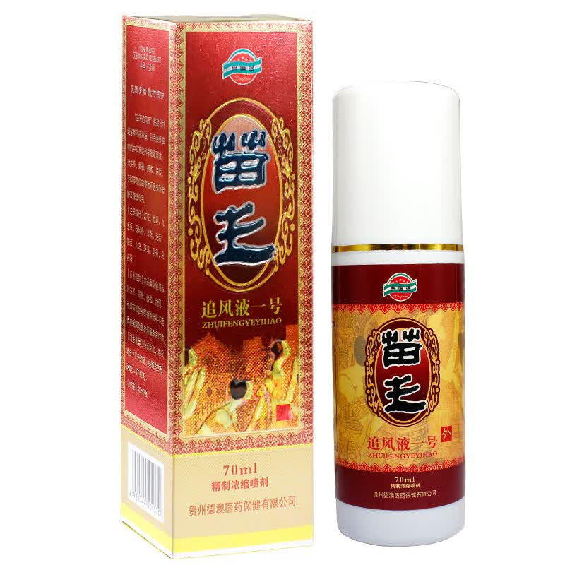 兴德澳苗王追风液一号【買1贈1,買2贈3】贵州苗王追风液可搭千里追风