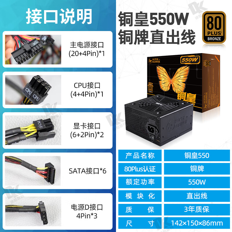 振华冰山金蝶HX550w铜皇550W电源HX500w金牌HG550W全模组电源主机 铜皇550W铜牌直出