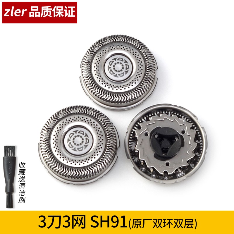 zler 適用飛利浦剃須刀SP9870 SP9871 SP9873刀頭卡門蓋刀架合頁鉸鏈頭部總成配件 3刀3網(wǎng)（原廠雙環(huán)雙層）