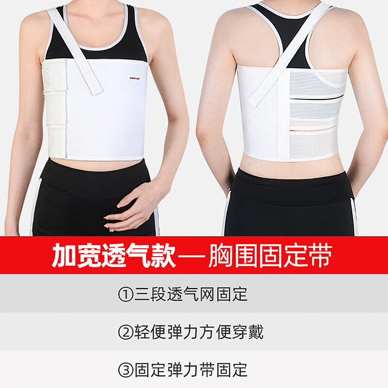 水肿弹力内衣肋骨骨折加压用固定绑带医用文胸衣微创全切背心搭桥肋