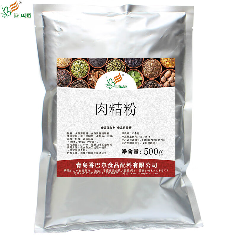香巴尔肉精粉鲜香回味粉拌馅调汤炒菜肉制品增香提鲜去异味500g
