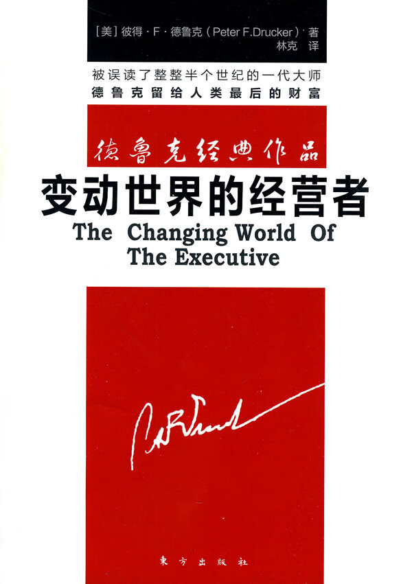 动世界的经营者【放心选购】