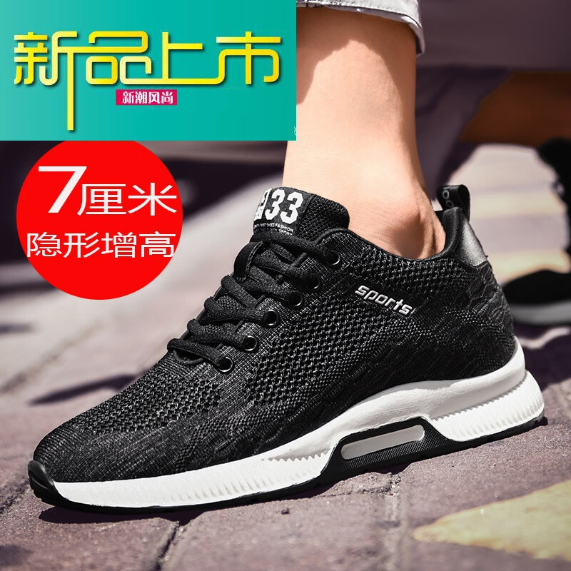 上市春季内增高男鞋cm8cm6潮鞋网面透气小码37运动鞋休闲隐形增高鞋