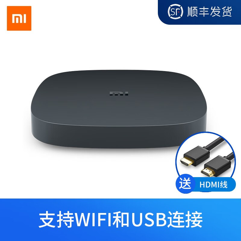 小米盒子4C电视盒子wifi版家用网络高清播放器增强机顶盒  _ 小米盒子4SE(原装不含HDMI线)