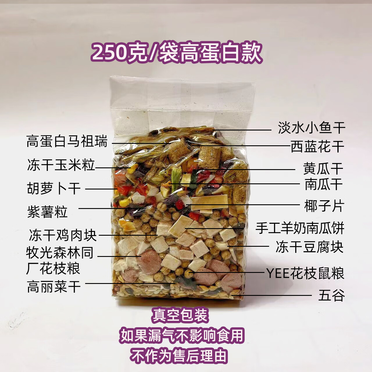 文枝花枝鼠粮花枝鼠粮食主粮高低蛋白三角自配粮专用粮用品仓鼠饲料