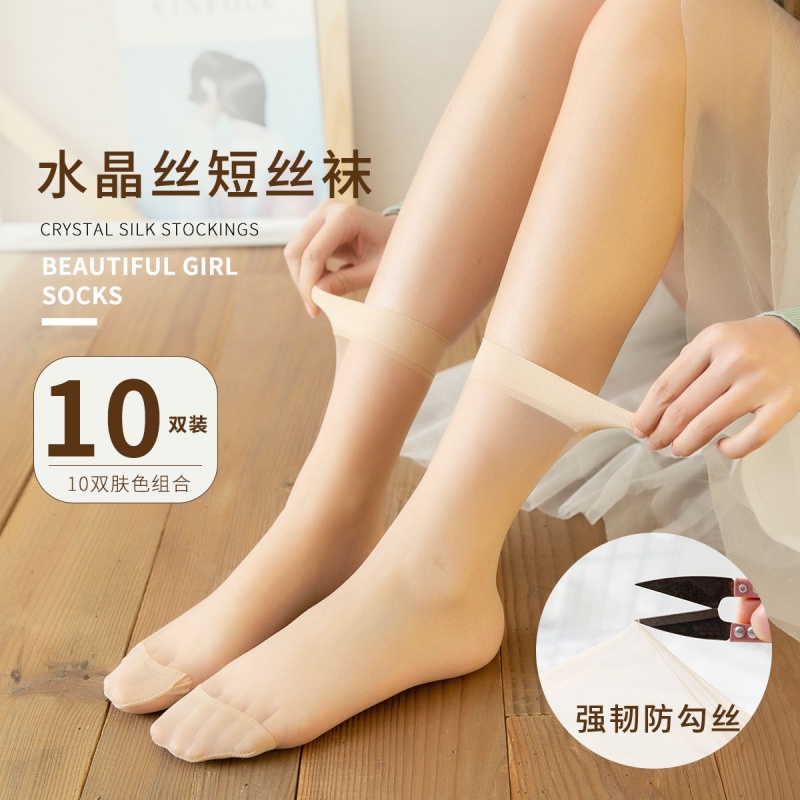 女性时尚必备:连裤袜/丝袜价格走势与浪莎20双装短丝袜产品评测