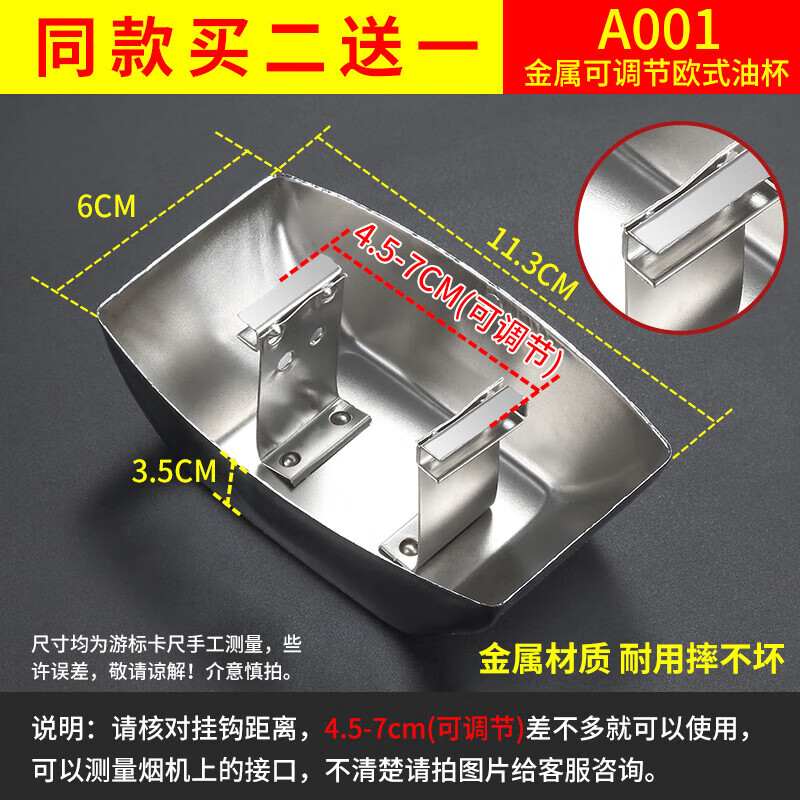 帅康 方太 吸抽油烟机中老式油碗接油盒漏油杯灯罩板盖片同款通用