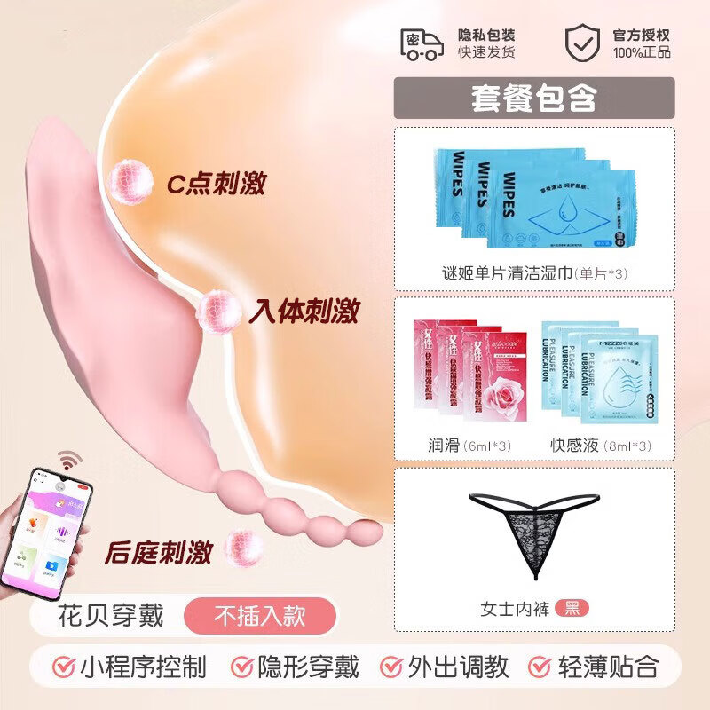 取悅新款跳蛋不插入舌舔式跳蛋女性外出穿戴女性用品私密玩具跳彈無線女性自慰器成人情趣性用品 不破女膜【遠(yuǎn)程調(diào)教|不插入式】+情趣禮包+情趣內(nèi)褲