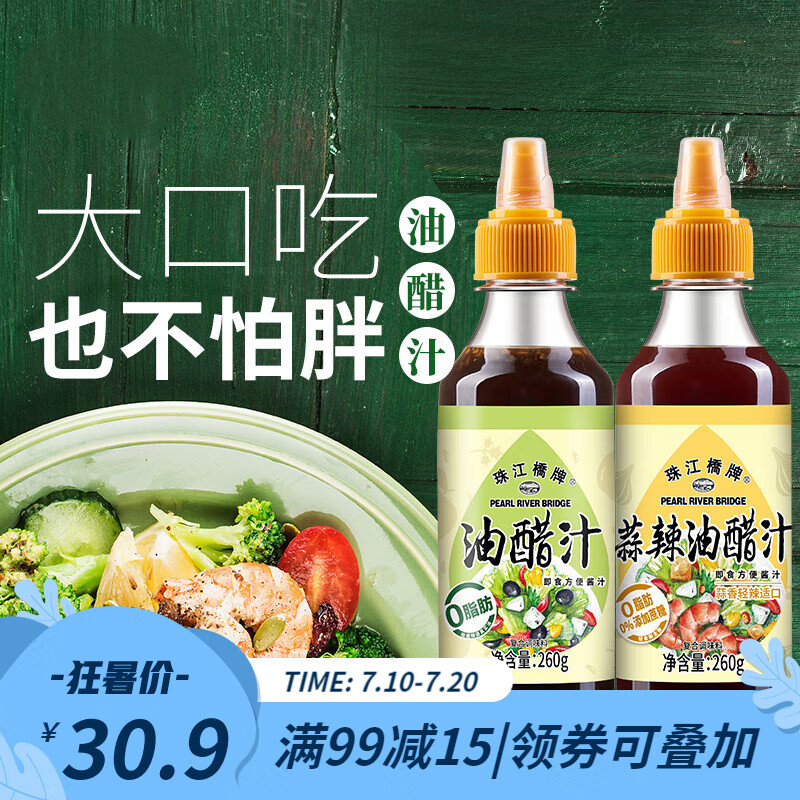 京东调味品历史价格走势图|调味品价格比较