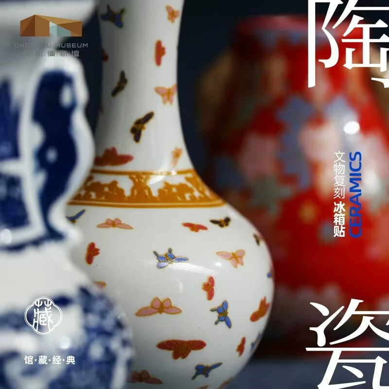 成都博物馆 馆藏陶瓷文物复刻冰箱贴 博物馆文创礼品成都纪念品 青花缠枝莲纹双耳瓶冰箱贴