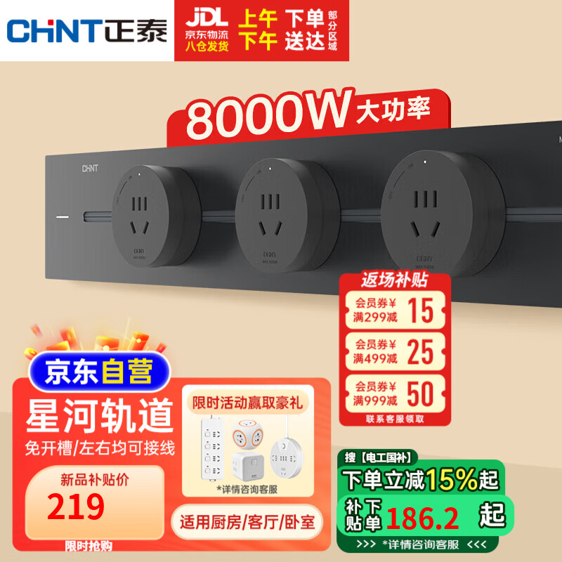 正泰（CHNT）轨道插座明装免打孔壁挂式可移动墙壁导轨插座极光灰50cm+3个五孔