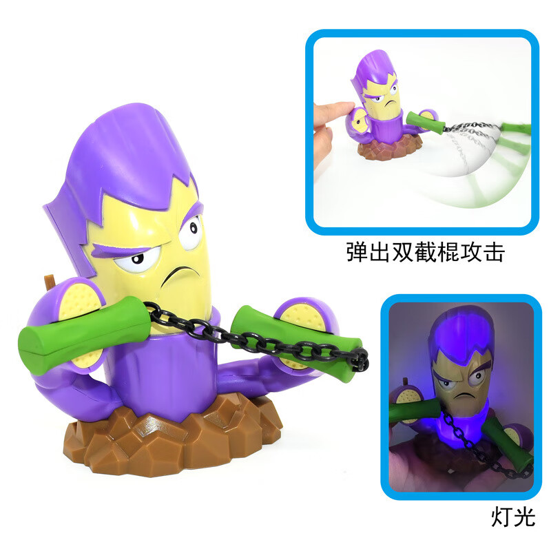 植物大战僵尸玩具声光版单个公仔模型可发射对战玩具 蔗师傅