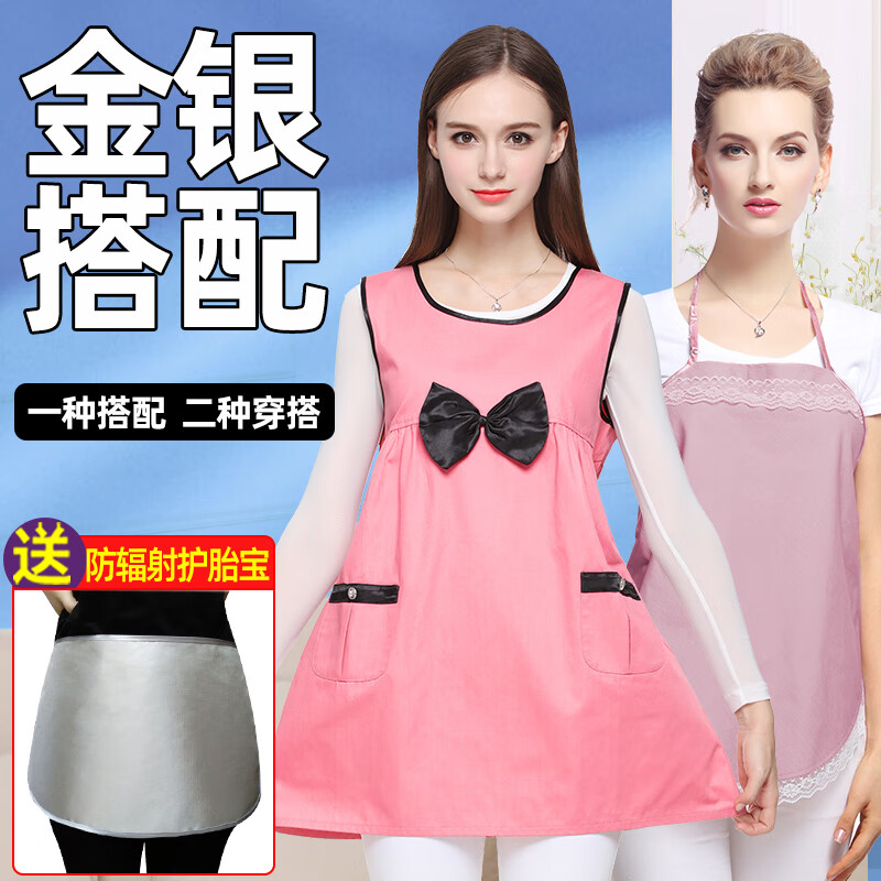 优韵康（You Yun Kang）加肥加大防辐射服孕妇装孕妇反辐射上班衣服女肚兜四季连衣裙 粉红色防辐射服+全银吊带 L