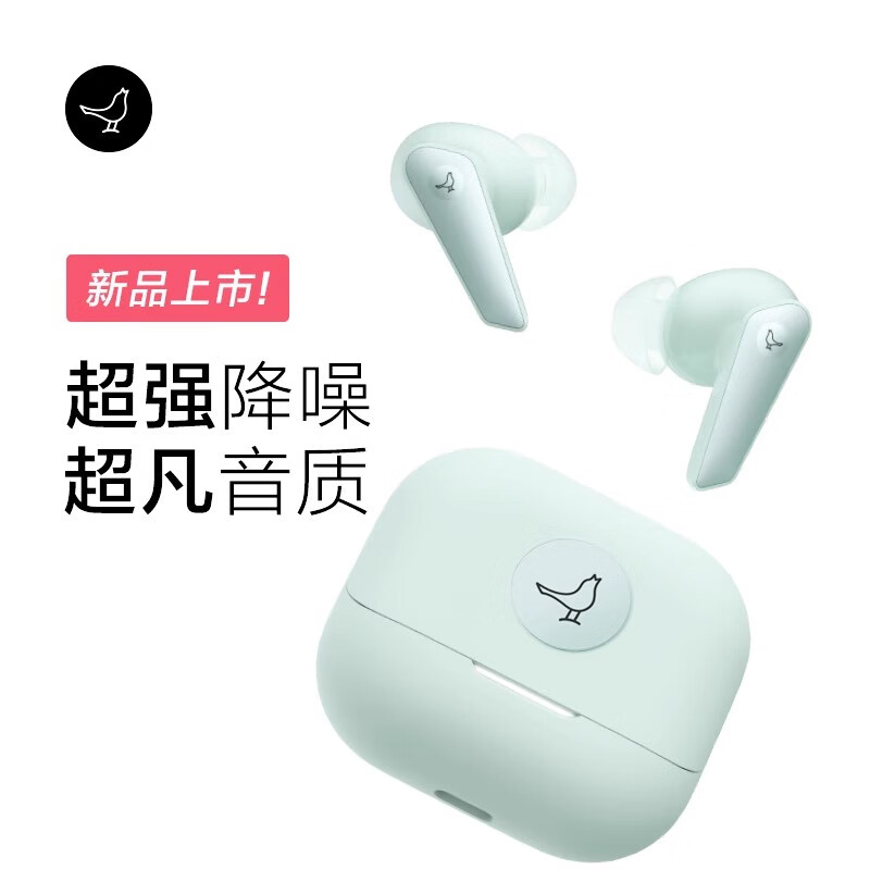 LIBRATONE【新品】小鸟耳机 AIR+第3代主动降噪真无线高端蓝牙耳机高性能高颜值 绿色