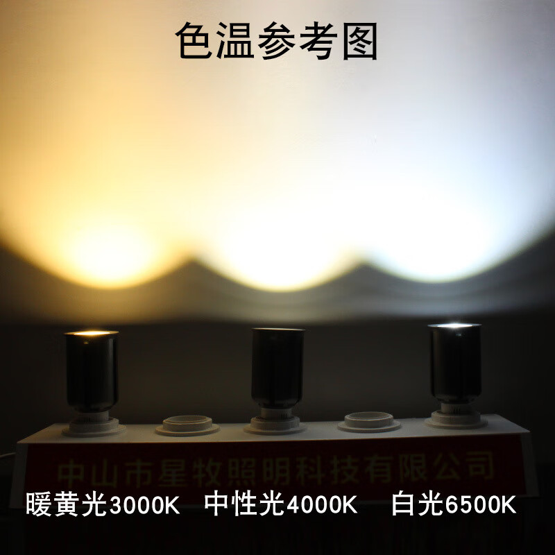 幽麦 led聚光无频闪e27灯杯cob射灯灯泡螺口筒灯亮暖光单灯嵌入式光源 12W暖光-E27螺口