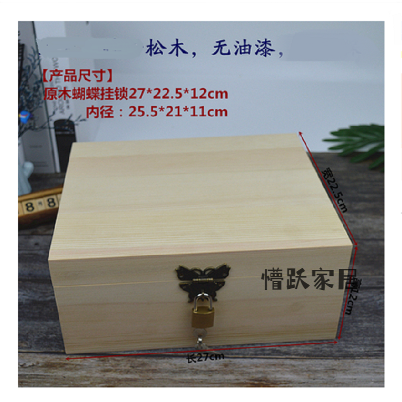 木质桌面收纳盒杂物小箱子密码木箱子家用包装盒礼品盒纪念品照片信件